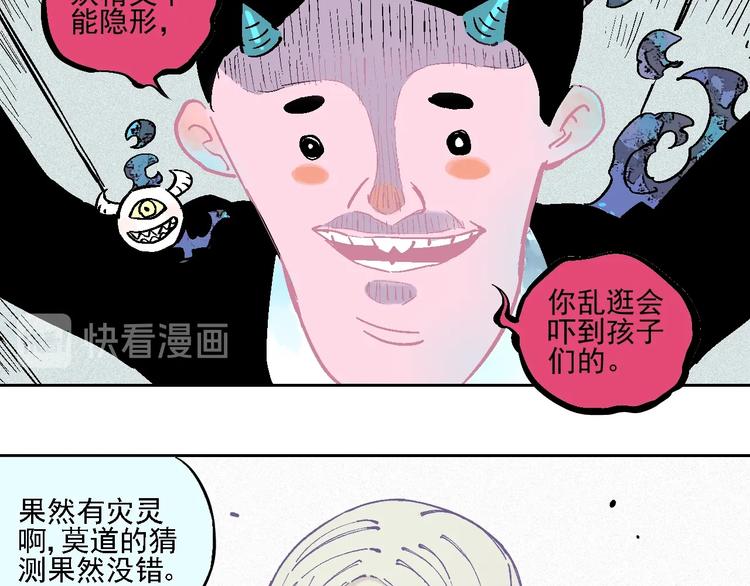 俺哥来自深山韩漫全集-第19话 超A白姐来除灵无删减无遮挡章节图片 