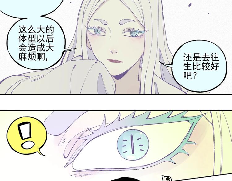 俺哥来自深山韩漫全集-第19话 超A白姐来除灵无删减无遮挡章节图片 