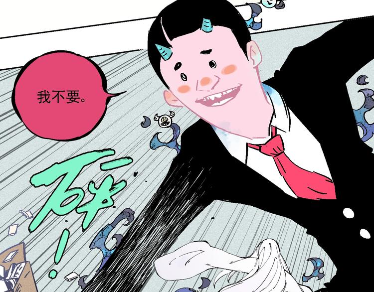 俺哥来自深山韩漫全集-第19话 超A白姐来除灵无删减无遮挡章节图片 