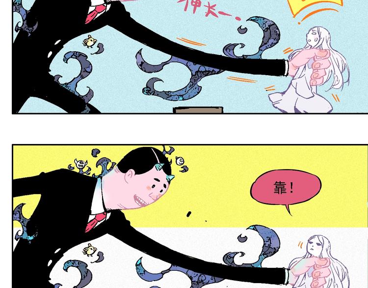 俺哥来自深山韩漫全集-第19话 超A白姐来除灵无删减无遮挡章节图片 
