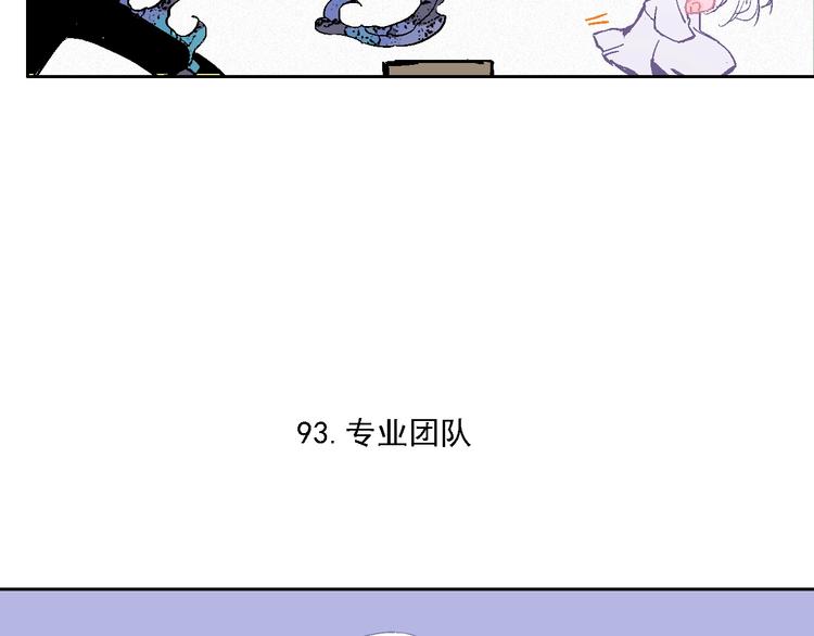 俺哥来自深山韩漫全集-第19话 超A白姐来除灵无删减无遮挡章节图片 