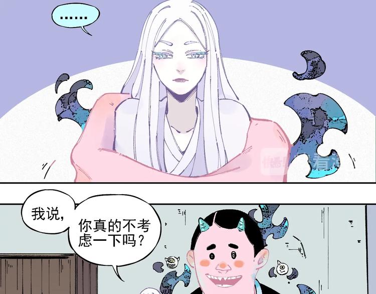 俺哥来自深山韩漫全集-第19话 超A白姐来除灵无删减无遮挡章节图片 