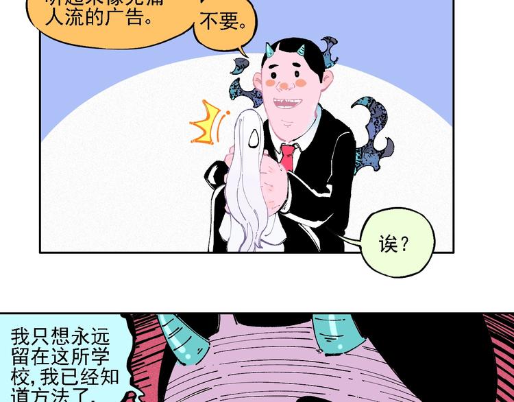 俺哥来自深山韩漫全集-第19话 超A白姐来除灵无删减无遮挡章节图片 