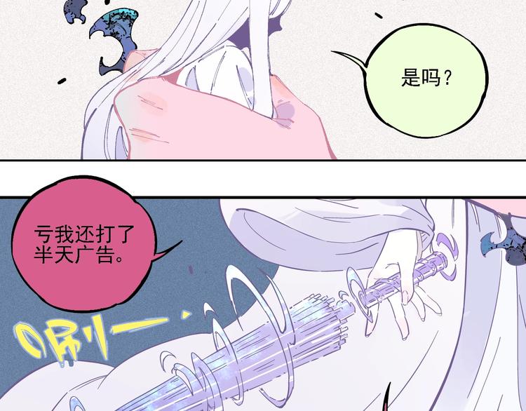 俺哥来自深山韩漫全集-第19话 超A白姐来除灵无删减无遮挡章节图片 