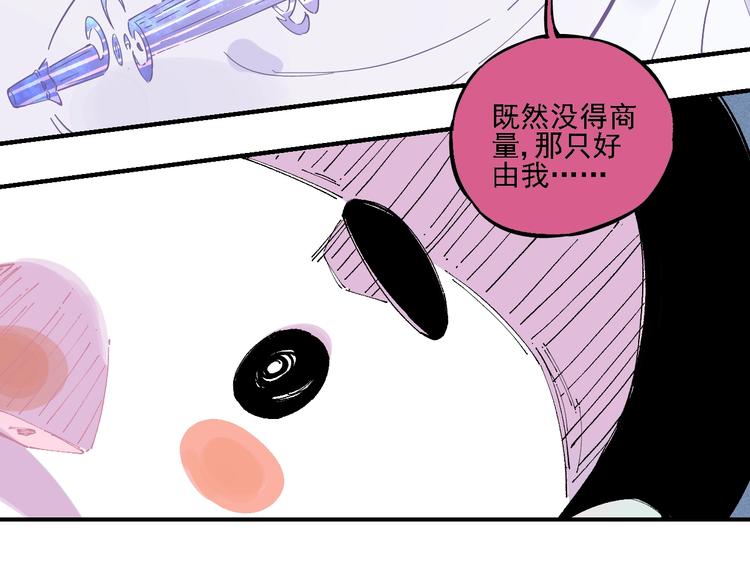 俺哥来自深山韩漫全集-第19话 超A白姐来除灵无删减无遮挡章节图片 