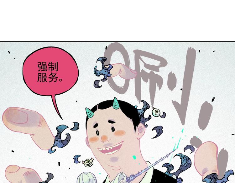 俺哥来自深山韩漫全集-第19话 超A白姐来除灵无删减无遮挡章节图片 