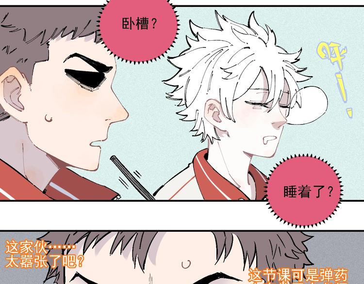 俺哥来自深山韩漫全集-第19话 超A白姐来除灵无删减无遮挡章节图片 