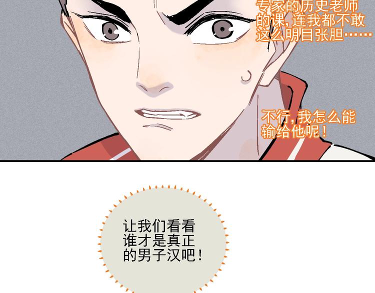 俺哥来自深山韩漫全集-第19话 超A白姐来除灵无删减无遮挡章节图片 