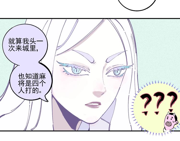 俺哥来自深山韩漫全集-第20话 我哥你也能打？无删减无遮挡章节图片 