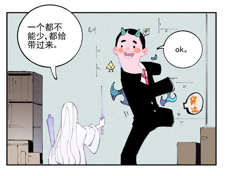 俺哥来自深山韩漫全集-第20话 我哥你也能打？无删减无遮挡章节图片 