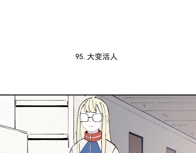 俺哥来自深山韩漫全集-第20话 我哥你也能打？无删减无遮挡章节图片 