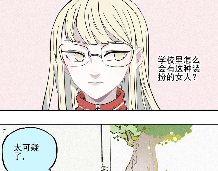 俺哥来自深山韩漫全集-第20话 我哥你也能打？无删减无遮挡章节图片 
