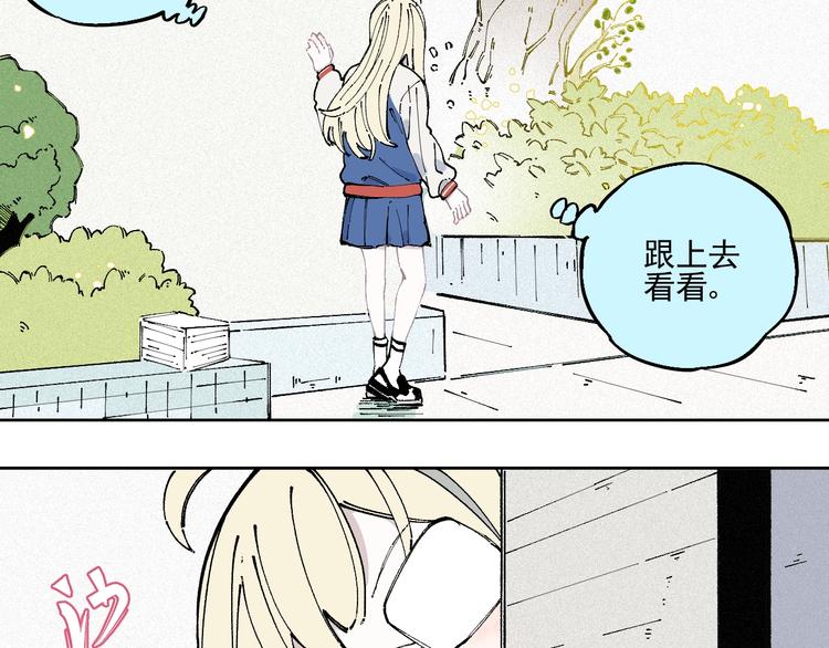 俺哥来自深山韩漫全集-第20话 我哥你也能打？无删减无遮挡章节图片 