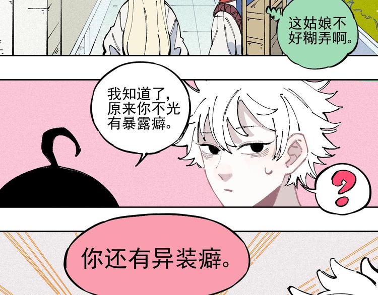 俺哥来自深山韩漫全集-第20话 我哥你也能打？无删减无遮挡章节图片 