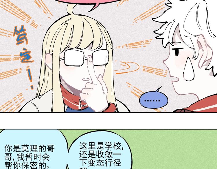 俺哥来自深山韩漫全集-第20话 我哥你也能打？无删减无遮挡章节图片 