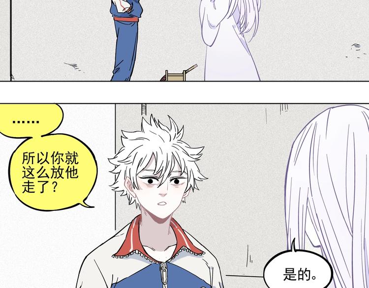 俺哥来自深山韩漫全集-第20话 我哥你也能打？无删减无遮挡章节图片 