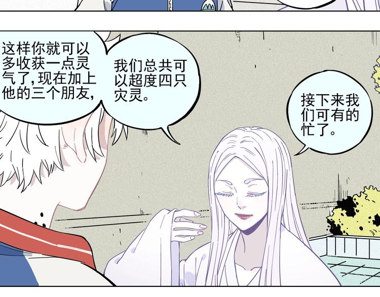 俺哥来自深山韩漫全集-第20话 我哥你也能打？无删减无遮挡章节图片 