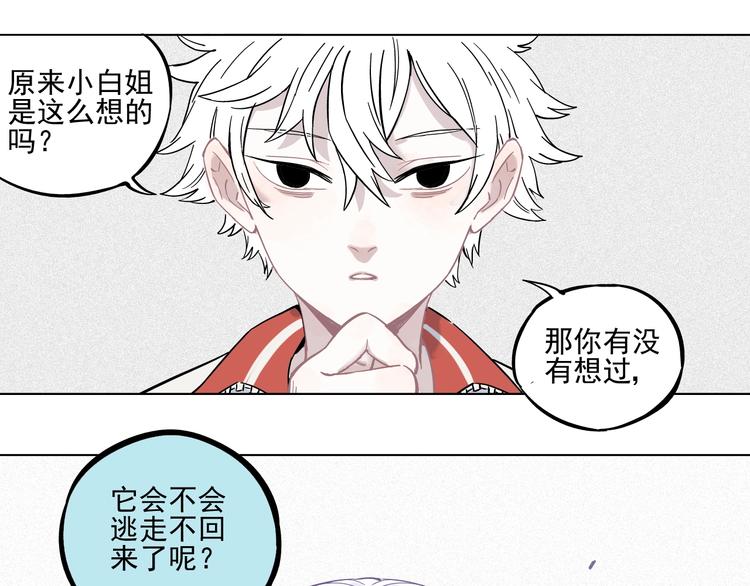 俺哥来自深山韩漫全集-第20话 我哥你也能打？无删减无遮挡章节图片 