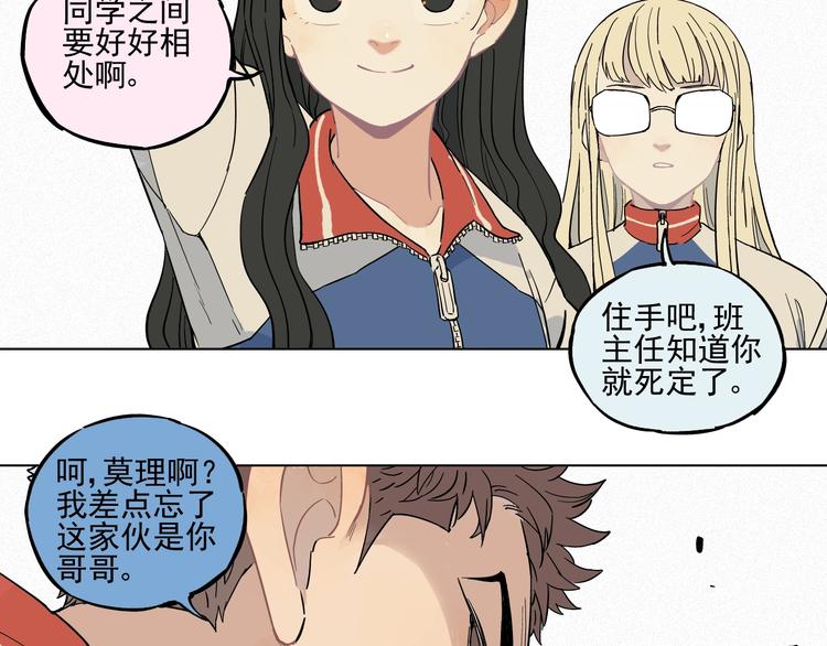俺哥来自深山韩漫全集-第20话 我哥你也能打？无删减无遮挡章节图片 