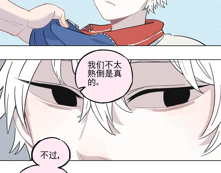 俺哥来自深山韩漫全集-第20话 我哥你也能打？无删减无遮挡章节图片 