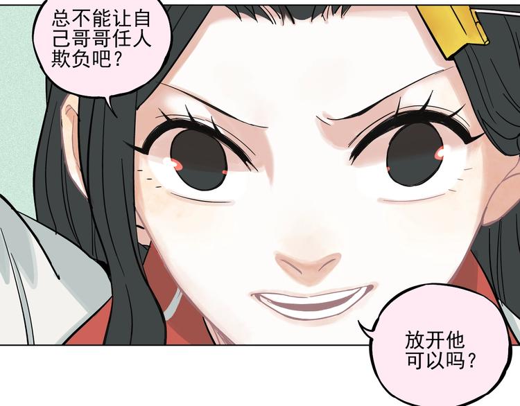 俺哥来自深山韩漫全集-第20话 我哥你也能打？无删减无遮挡章节图片 