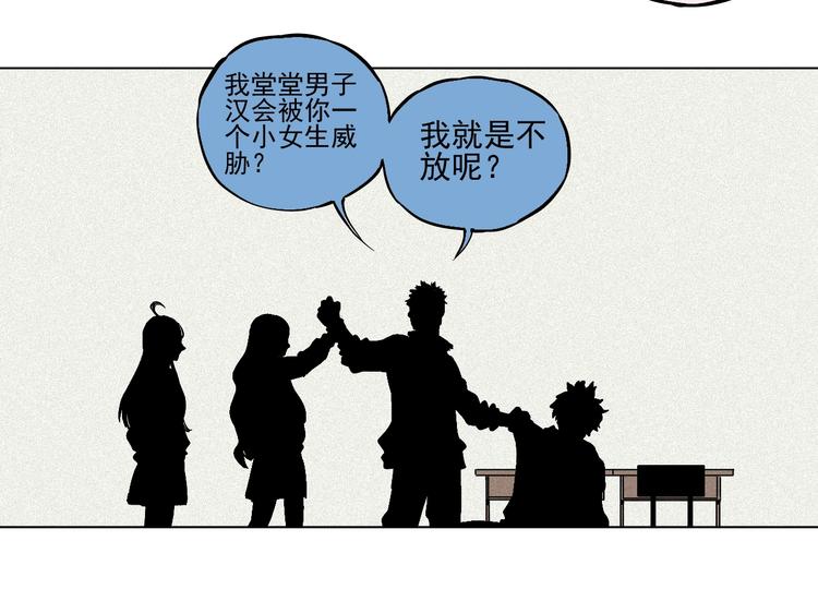 俺哥来自深山韩漫全集-第20话 我哥你也能打？无删减无遮挡章节图片 