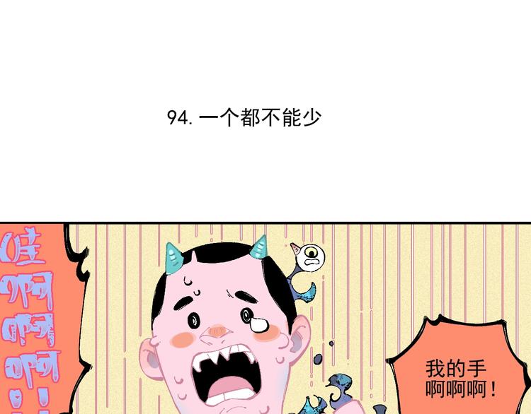 俺哥来自深山韩漫全集-第20话 我哥你也能打？无删减无遮挡章节图片 