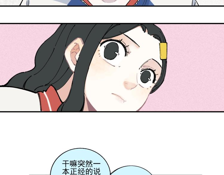 俺哥来自深山韩漫全集-第20话 我哥你也能打？无删减无遮挡章节图片 