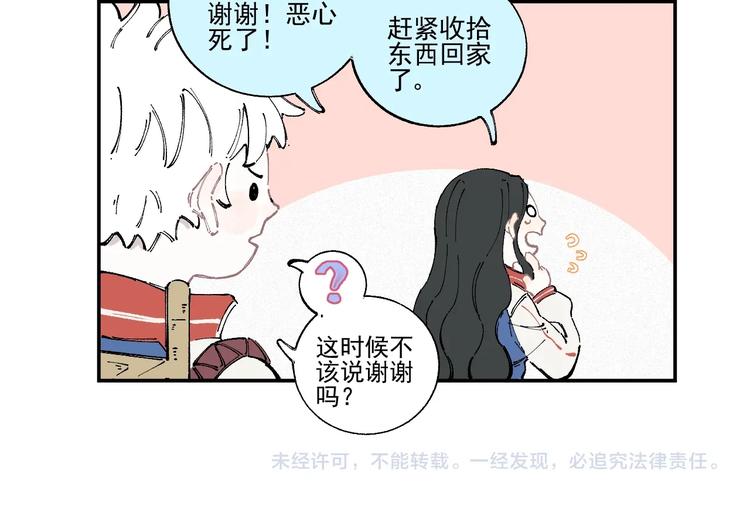俺哥来自深山韩漫全集-第20话 我哥你也能打？无删减无遮挡章节图片 