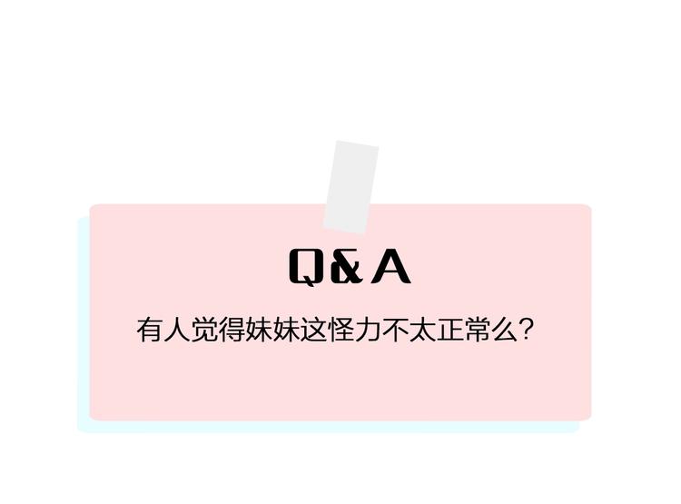 俺哥来自深山韩漫全集-第20话 我哥你也能打？无删减无遮挡章节图片 