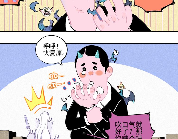 俺哥来自深山韩漫全集-第20话 我哥你也能打？无删减无遮挡章节图片 
