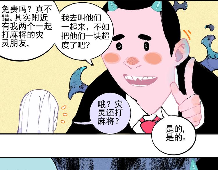 俺哥来自深山韩漫全集-第20话 我哥你也能打？无删减无遮挡章节图片 