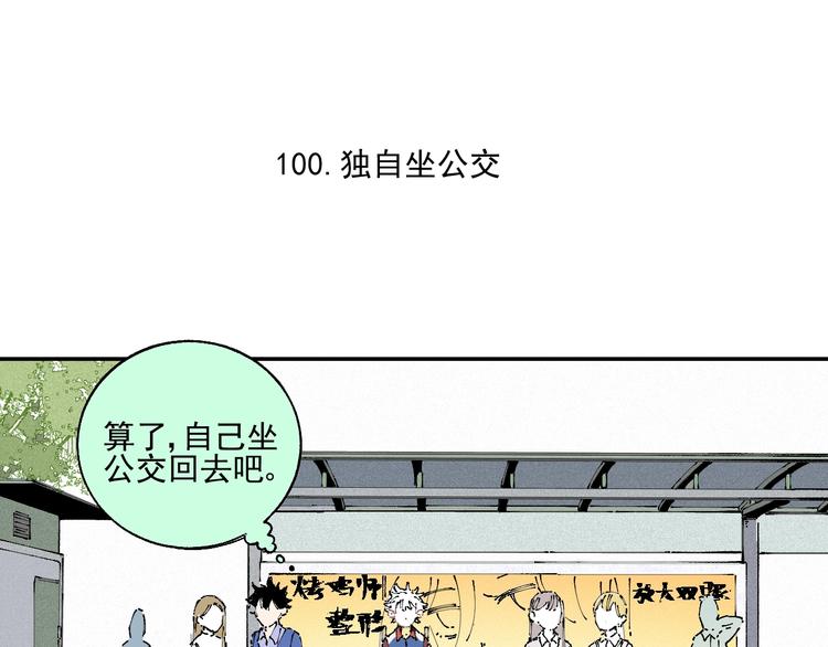 俺哥来自深山韩漫全集-第21话 黑发出场！无删减无遮挡章节图片 