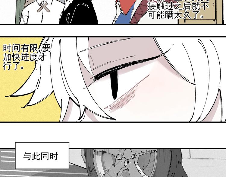 俺哥来自深山韩漫全集-第21话 黑发出场！无删减无遮挡章节图片 
