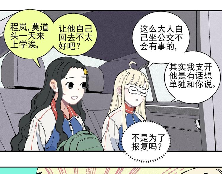 俺哥来自深山韩漫全集-第21话 黑发出场！无删减无遮挡章节图片 