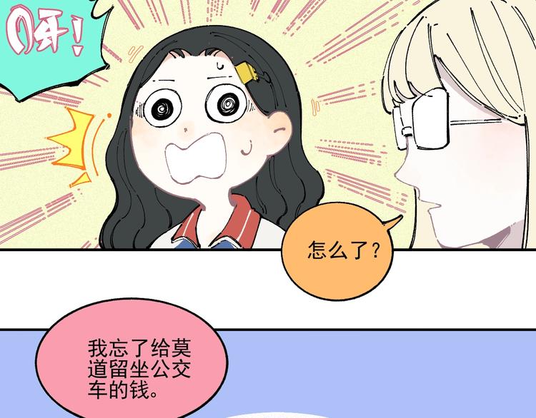 俺哥来自深山韩漫全集-第21话 黑发出场！无删减无遮挡章节图片 