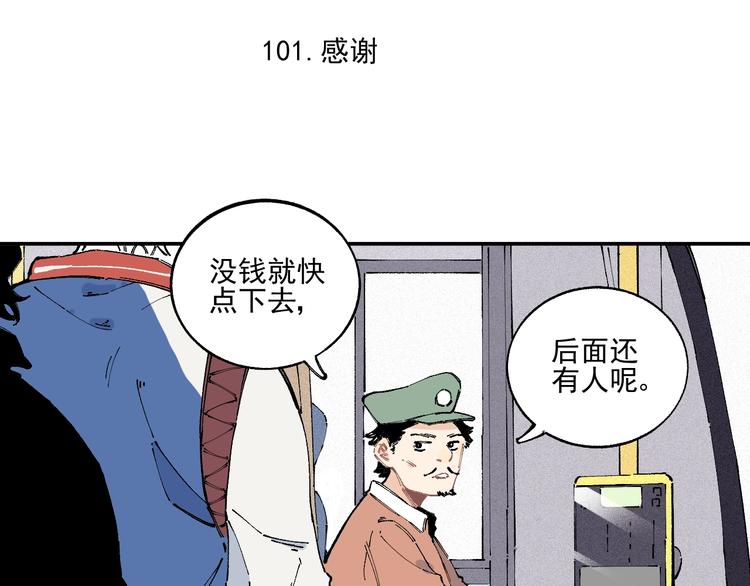 俺哥来自深山韩漫全集-第21话 黑发出场！无删减无遮挡章节图片 