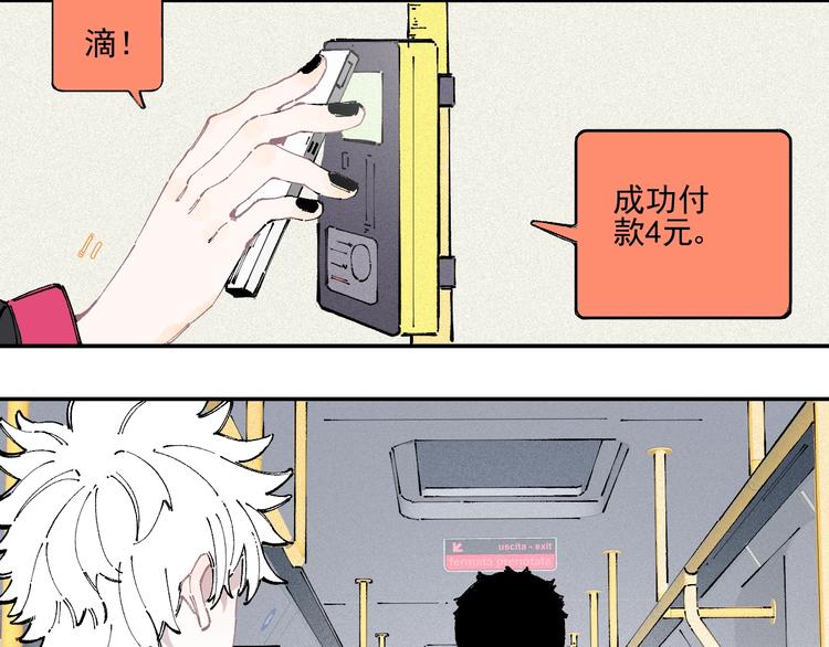俺哥来自深山韩漫全集-第21话 黑发出场！无删减无遮挡章节图片 
