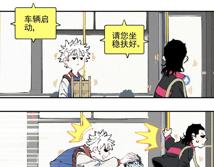 俺哥来自深山韩漫全集-第21话 黑发出场！无删减无遮挡章节图片 