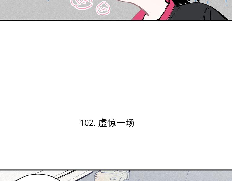 俺哥来自深山韩漫全集-第21话 黑发出场！无删减无遮挡章节图片 