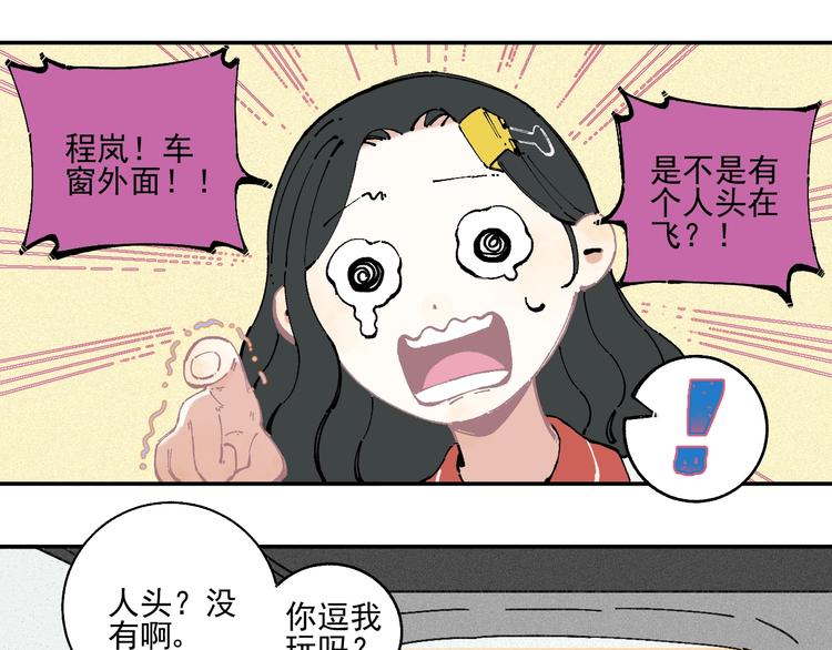 俺哥来自深山韩漫全集-第21话 黑发出场！无删减无遮挡章节图片 