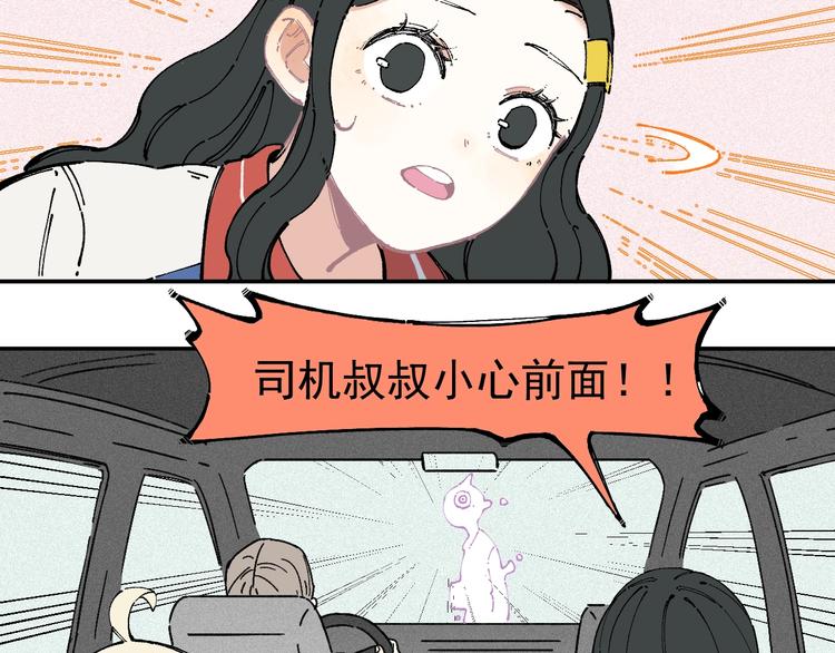 俺哥来自深山韩漫全集-第21话 黑发出场！无删减无遮挡章节图片 