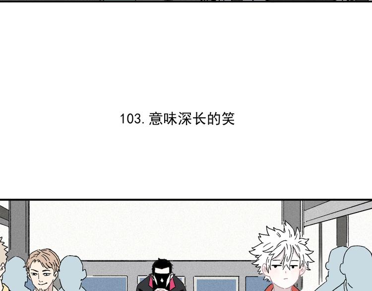 俺哥来自深山韩漫全集-第21话 黑发出场！无删减无遮挡章节图片 
