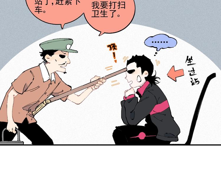 俺哥来自深山韩漫全集-第21话 黑发出场！无删减无遮挡章节图片 