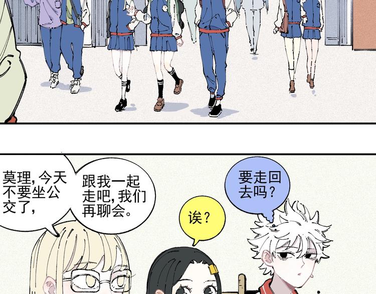俺哥来自深山韩漫全集-第21话 黑发出场！无删减无遮挡章节图片 