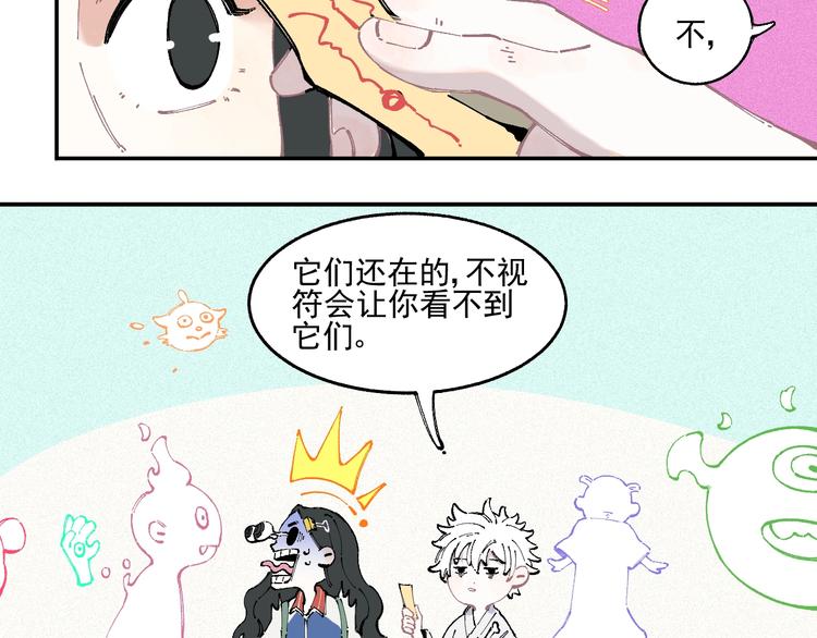 俺哥来自深山韩漫全集-第22话 不良大姐大无删减无遮挡章节图片 