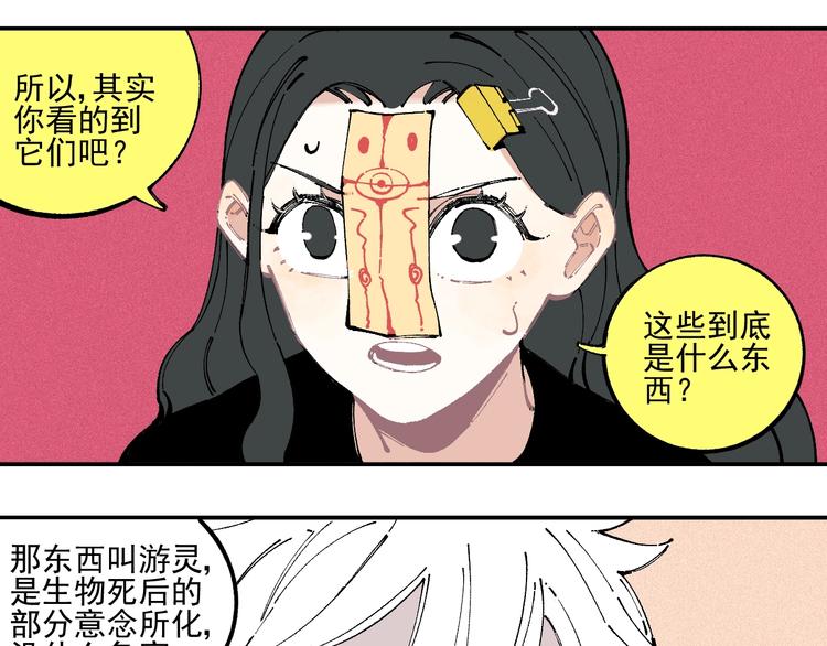 俺哥来自深山韩漫全集-第22话 不良大姐大无删减无遮挡章节图片 