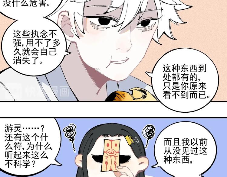 俺哥来自深山韩漫全集-第22话 不良大姐大无删减无遮挡章节图片 