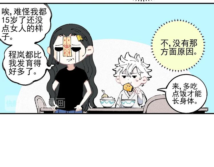 俺哥来自深山韩漫全集-第22话 不良大姐大无删减无遮挡章节图片 