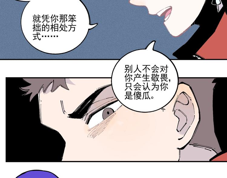 俺哥来自深山韩漫全集-第22话 不良大姐大无删减无遮挡章节图片 